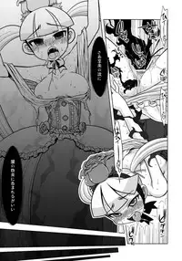 [Kazeuma (Minami Star)] Nanadora no Anone (7th Dragon)