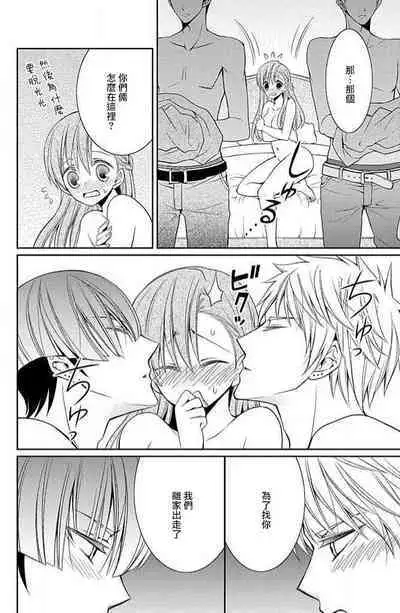 W ōji no zetchō ♡ kaikan retsusun