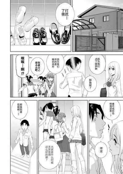 Mishiranu Imouto Harem