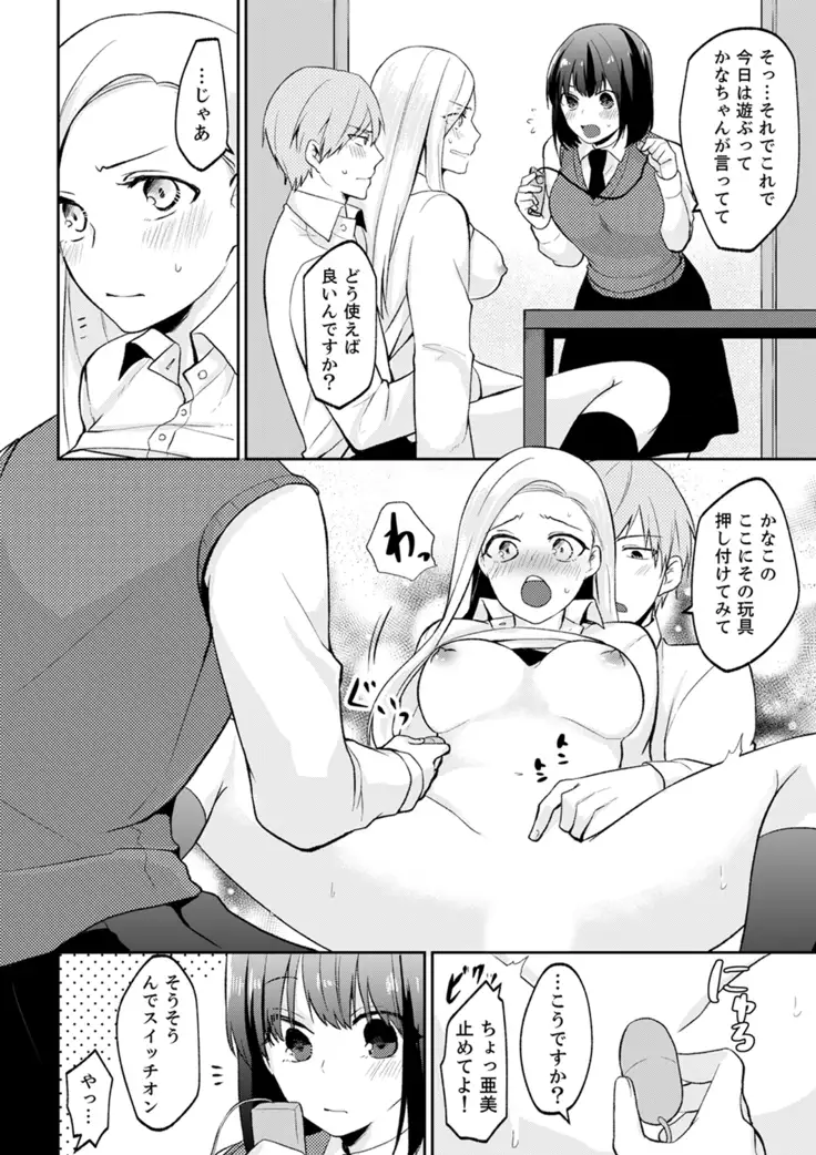 Tachippanashi no Sore... Irechau no? "Kamimachi" Shiteta Joshi o Omochikaeri Shite...