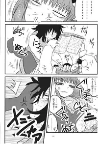 (C82) [Fugodoku (Katou Fuguo)] SURUDAKE Ni. (Touhou Project)