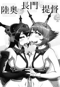 [Sobabu (Rasson)] Mutsu to Nagato to Teitoku to (Kantai Collection -KanColle-) [Digital]