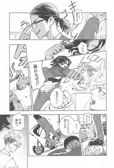 (Tokyo Revive 2) [PAnnnYA (Sashimi Pan)] Ao no Kagerou (Tokyo Revengers)