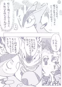 ビリジオン×ケルディオ漫画