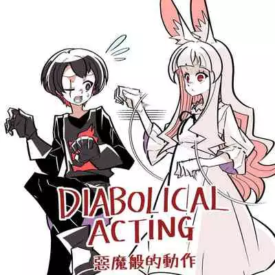 Murder Rabbit Girl vs Series 杀人兔娘 [Chinese]