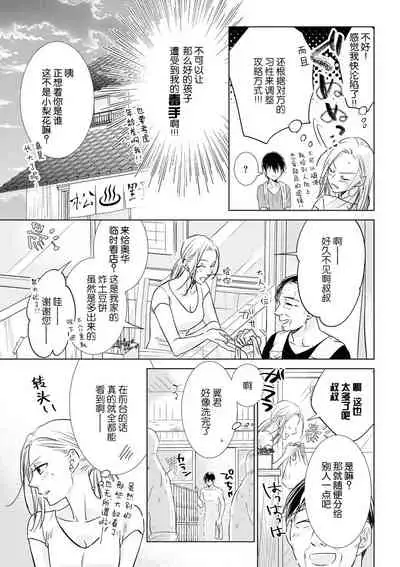 zan'nen gāru to dōtei tekunishan | 残念系女子与童贞技术专家