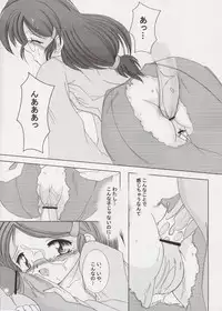 (CR34) [Machednia (Sachuma)] Star Garden 8 (Suikoden 3)