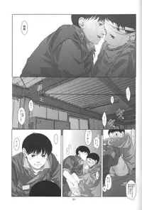 (C78) [super-hiropon (Ponta)] Love Sex Drug (AKIRA)