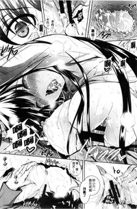 [Fukuyama Naoto] Tsuyumamire | 汁液沾滿身 [Chinese]