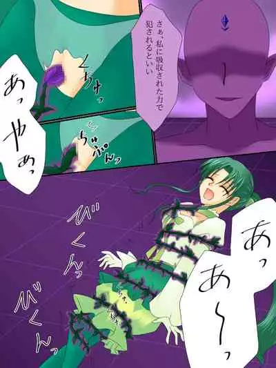 Henshin Heroine ga Aku ni Ochita Hi 3