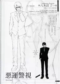 [Innocent Grey]SHEOL KARANOSHOJO Art Work