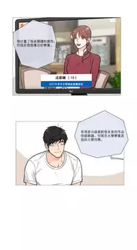 [The Jinshan] Sadistic Beauty Ch.1-33 [Chinese] [17汉化]