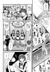 [Saigado] Hitozuma Jokyoushi Main-san