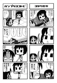 (C62) [Kacchuu Musume (Various)] Shiritsu Sangendou Gakuen Koubaibu 6 Gou