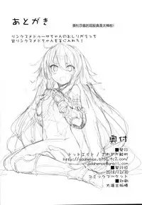 (C95) [Dot Eito (Sawayaka Samehada)] Medu Ecchi (Granblue Fantasy) [Chinese] [闇影若个人汉化]