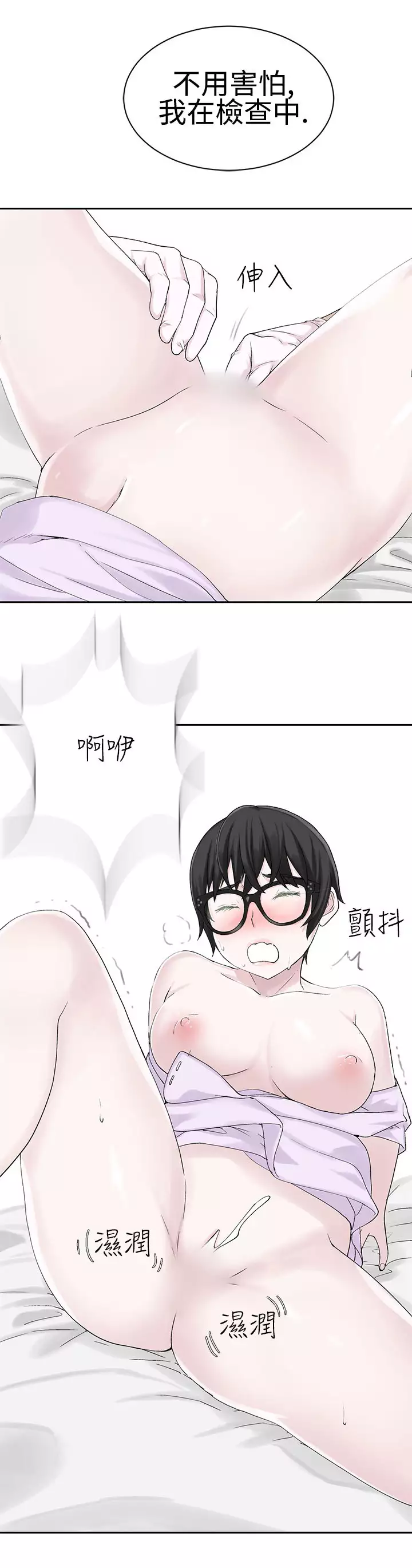 Franken Jo 为爱而生 法兰克赵 Ch.1~26 中文