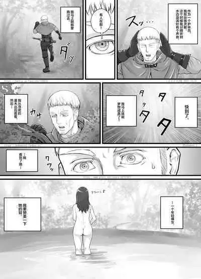 DODOMESU3SEI] アマゾネス漫画（English Version）