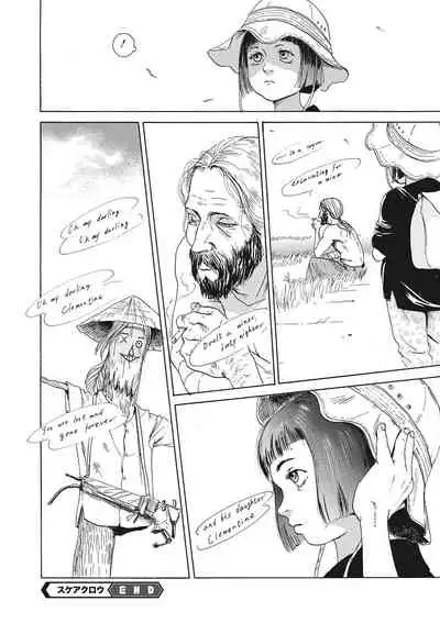 [町田ひらく] スケアクロウ 修正版 (コミックメガストアDEEP Vol.36) 中文翻譯