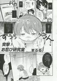 [Anthology] 30 Sai no Hoken Taiiku Pure Pure Stories Vol. 1