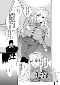 [Prahapripa (Rinsun)] Shijou Takane Geinou Ochi 1 (THE IDOLM@STER) [Chinese] [盲鸡汉化组] [Digital]