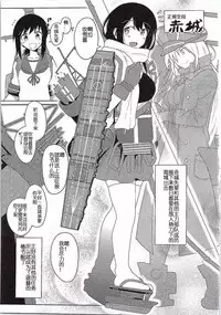 (C87) [Kyokutou Koumuten (Kikunosukemaru)] GIRLFriend's 7 (Kantai Collection -KanColle-) [Chinese]