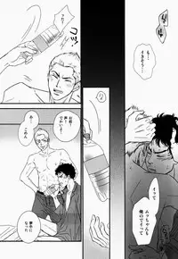 [MAGMA BB/MAHARU] 惑い星の軌道 (Space Brothers)