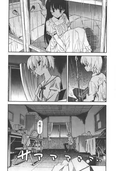 [Masahiro Itosugi] Aki Sora - Volume 4