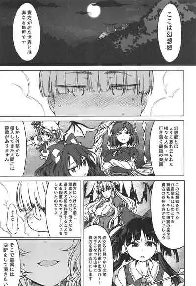 Fukou ni San Ari, Ato Naki o Dai to Nasu.