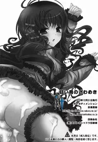 (C79) [Poiyo Dimension (Meguro Linu)] Kurui Tori no Zawameki