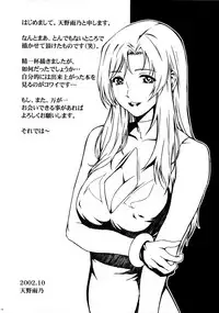 (C63) [ST.DIFFERENT (Amano Ameno)] 手痛い停滞って一体 (OUTLET 13) (Onegai Teacher) [JAY重嵌修詞] [Incomplete]