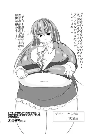 Diet wa Oyatsu no Ato de