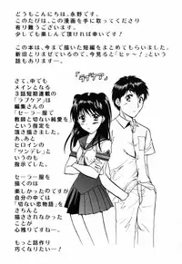 [Akane Nagano] Love Care