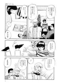 [Kazusa Shima] Power Doll vol.1