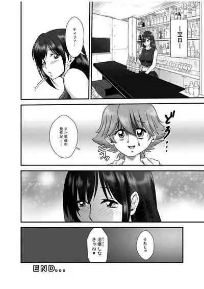 [Premium Lockhart] Premium Lockhart D (Final Fantasy VII)