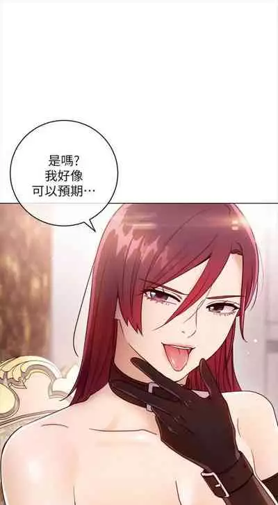 [週二] [Red-A & 頸枕] 繼母的朋友們 1-52 官方中文（連載中）