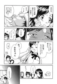 [Mutsuki Tsutomu] Koakuma Tenshi Momoirokei Vol. 2