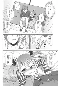 [Maeshima Ryo] Vanilla Essence