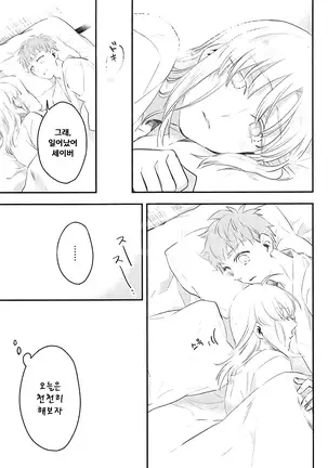 Watashi wa Anata ga Hoshii. | 당신을 원해요