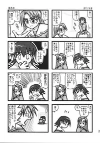 [Daitoutaku (Nabeshima Mike)] Tomo-chan Bangohan (Azumanga Daioh)