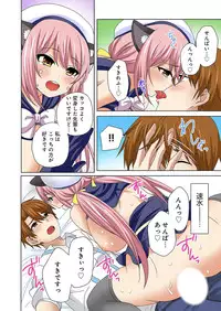 [Kandume] Kosuhame ~Kininaru Bukatsu no Anoko to Ecchi!~ 1-3 [Digital]