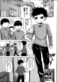 [Takatsu] Ousama App Ch.1-4