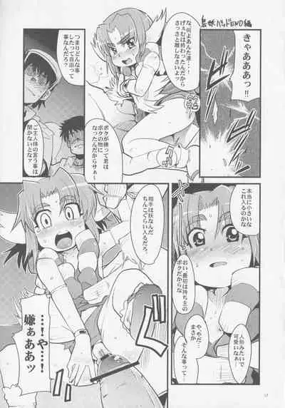 Bokura no Chouyou - Our loved Choyo