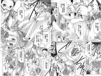 [Maccha Chamomo] Onnanoko wa Kimochi Ii Noni Sakaraenai no [Chinese]