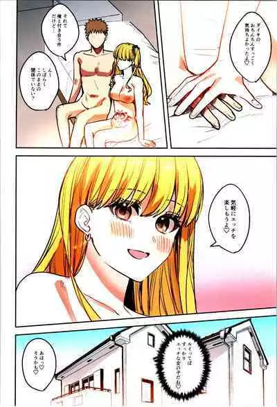 TSF no F no Hon Sono 11