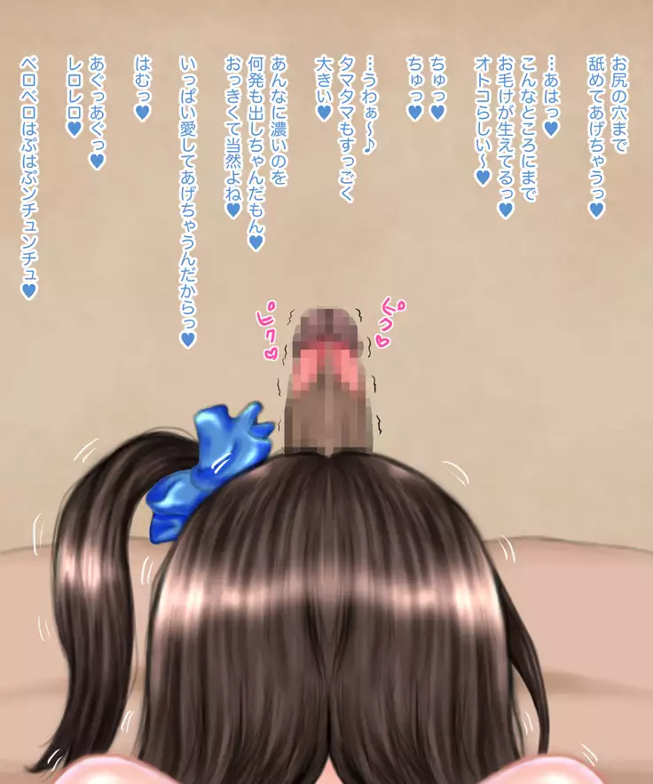 パコロク。 〜み◯編〜