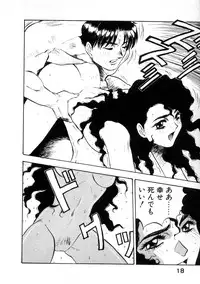 [Nanno Koto] Majuu Keiin 2