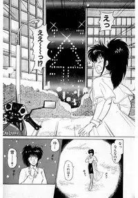 [Amamiya Jun] Puttsun Make Love Vol.4