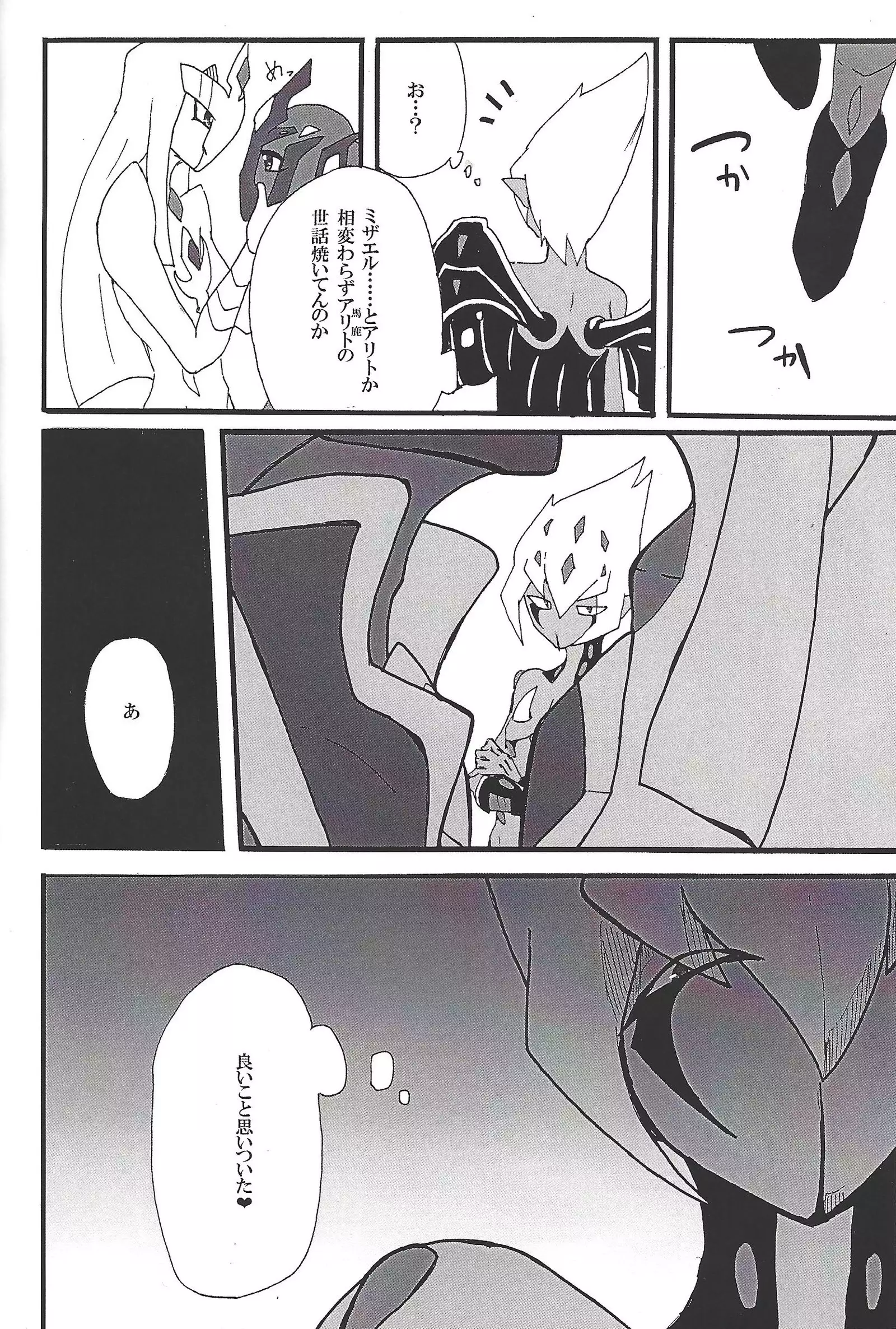 ALL stars In TOrridiy