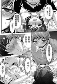 [Kakei Hidetaka] Kuchi Dome Ch.1-5 [Chinese]