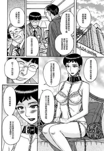 [Kojima Miu] Slave One [Chinese] [未名汉化组]